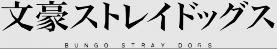 Bungo+Stray+Dogs+logo.+Wiki+Commons.